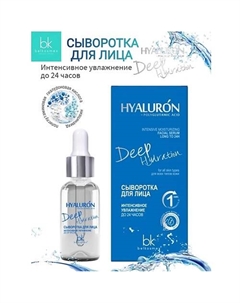 Сыворотка для лица интенсивное увлажнение до 24 часов HYALURON Deep Hydration 30.0 Belkosmex