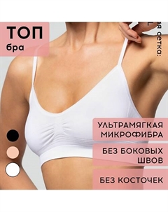 Топ бра BRASSIERE SEAMLESS Pompea