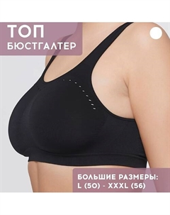 Топ бра BRASSIERE COMFORT SIZE Pompea