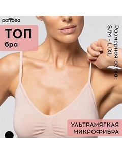 Топ бра BRASSIERE SEAMLESS Pompea