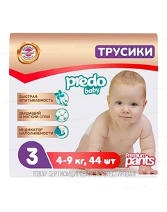 Подгузники-трусики Baby Pants Medium 44.0 Predo