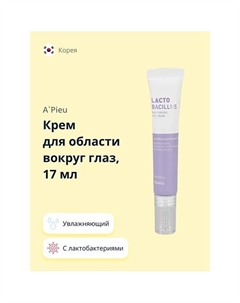 Крем для области вокруг глаз LACTOBACILLUS с лактобактериями (увлажняющий) 17.0 A'pieu