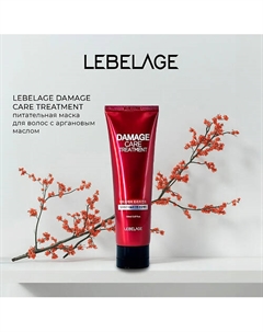 Маска для волос DAMAGE CARE TREATMENT Lebelage