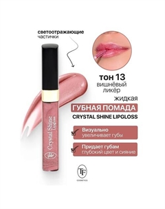 Помада губная жидкая Crystal Shine Lipgloss Tf