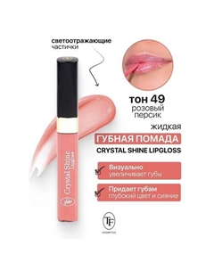 Помада губная жидкая Crystal Shine Lipgloss Tf