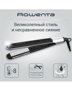 ROWENTA Выпрямитель для волос Express Shine SF4621F0 Rowenta