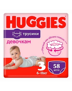 Подгузники трусики 6-11 кг девочкам 58.0 Huggies