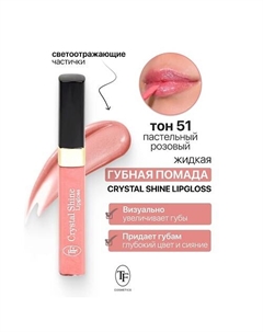 Помада губная жидкая Crystal Shine Lipgloss Tf