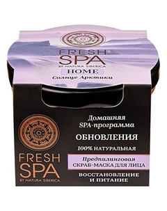 Предпилинговая скраб-маска для лица "СОЛНЦЕ АРКТИКИ" Fresh SPA home Natura siberica