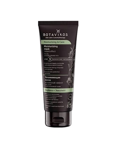 Увлажняющая маска для сухой и обезвоженной кожи MOISTURIZING & CARE 75.0 Botavikos