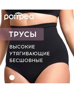 Трусы женские SLIP VA COMFORT SIZE Pompea