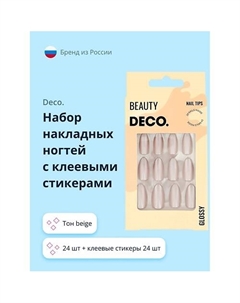 Набор накладных ногтей GLOSSY Deco.