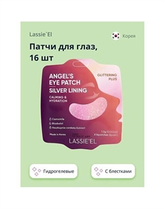 Патчи для глаз ANGELS SILVER LINING гидрогелевые с блестками и экстрактом ромашки 16.0 Lassie'el