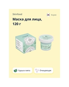 Маска для лица FOOD MASK с грушей и мятой (очищающая) 120.0 Skinfood