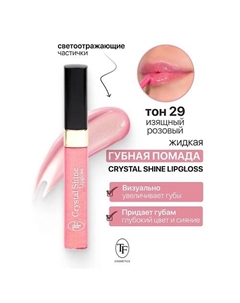 Помада губная жидкая Crystal Shine Lipgloss Tf