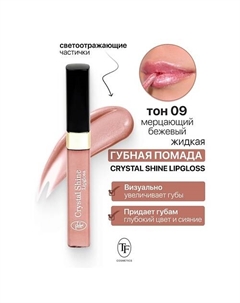 Помада губная жидкая Crystal Shine Lipgloss Tf