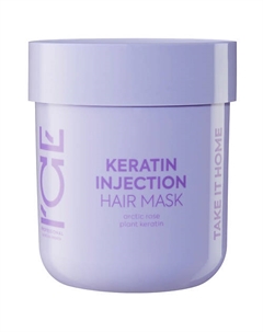 Кератиновая маска для повреждённых волос Keratin Injection Hair Mask Ice by natura siberica