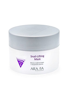 Маска лифтинговая с муцином улитки Snail-Lifting Mask Aravia professional