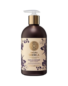 Крем-мыло увлажняющее Active Organics Natura siberica