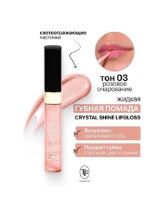 Помада губная жидкая Crystal Shine Lipgloss Tf