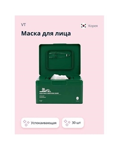 Маска для лица CICA X HYALON с экстрактом центеллы азиатской (успокаивающая) 30.0 Vt