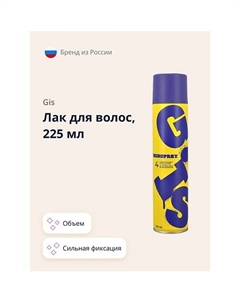 Лак для волос VOLUME объем и сильная фиксация 225.0 Gis