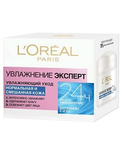 Крем для лица для нормальной и смешанной кожи Увлажнение Эксперт L'oreal paris