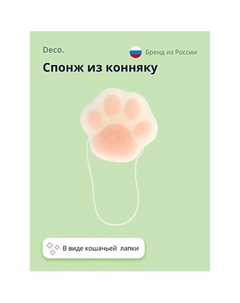 Спонж из конняку CLEAN cat`s paw Deco.