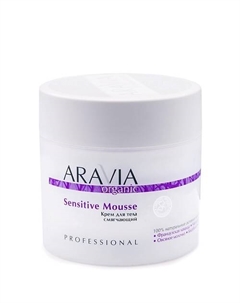 Крем для тела смягчающий Sensitive Mousse Aravia organic