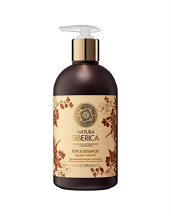 Крем-мыло питательное Active Organics Natura siberica