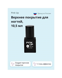 Верхнее покрытие для ногтей GEL 10.5 Pink up