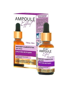 Сыворотка для лица AMPOULE Effect с миорелаксирующим действием 30.0 Витэкс