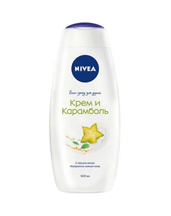 Гель-уход для душа Крем и Карамболь Nivea