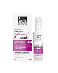 Ночной нормализующий крем-актив Rosacellin Rosacea Normalizing Night Cream Librederm