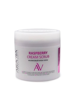 Малиновый крем-скраб Raspberry Cream Scrub Aravia laboratories