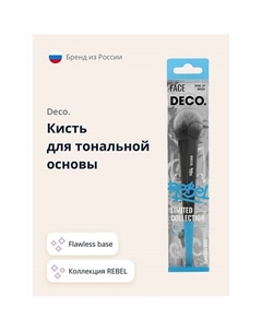 Кисть для тональной основы REBEL flawless base Deco.