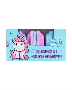 Набор бомбочек для ванны "CREAMY MACARONS" Unicorns approve