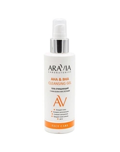 Гель очищающий с АНА и ВНА кислотами AHA & BHA Cleansing Gel Aravia laboratories