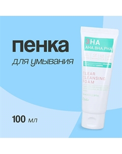 Пенка для умывания c AHA,BHA и PHA - кислотами 100.0 Esfolio