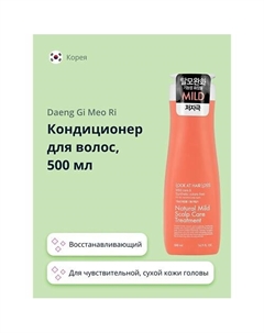 Кондиционер для волос LOOK AT HAIR LOSS (для чувствительной, сухой кожи головы) 500.0 Daeng gi meo ri