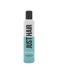 Сухой шампунь с эффектом объема Dry shampoo Just hair