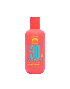 Молочко для тела солнцезащитное SPF 30 Sun focus