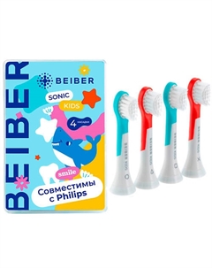 BEIBER Сменные насадки для электрических зубных щеток совместимые с philips sonicare SONIC KIDS Beiber