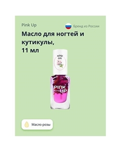 Масло для ногтей и кутикулы BEAUTY rose oil 11.0 Pink up