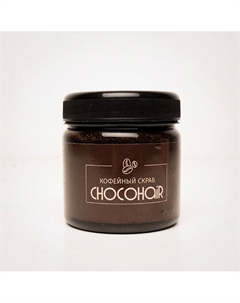 Кофейный скраб 150.0 Chocohair