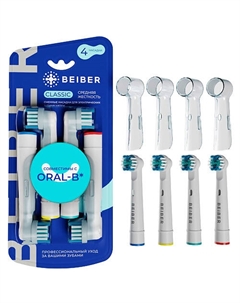 BEIBER Насадки для зубных щеток Oral-B средней жесткости с колпачками CLASSIC Beiber