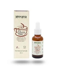 Сыворотка для лица и области вокруг глаз с кофеином It`s Coffee Time Facial & Eye Serum Levrana