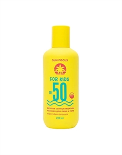 Детское солнцезащитное молочко для лица и тела SPF50 Sun focus