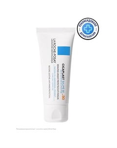 Cicaplast B5+ SPF 50+ Восстанавливающий бальзам для тела и лица La roche-posay