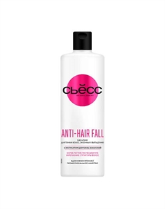 Бальзам для тонких волос, склонных к выпадению Anti-Hair Fall Syoss